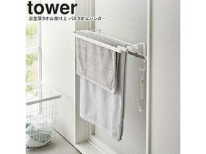 yamazaki tower YAMAZAKI R ^I| oX^InK[ ^[ zCg tower-r