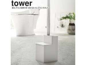 yamazaki tower YAMAZAKI R ւuV[tgCuVX^h ^[ zCg tower-r