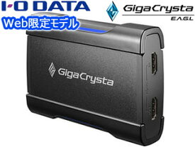 I・O DATA アイ・オー・データ Web限定モデル 4K対応HDMIキャプチャー GigaCrysta E.A.G.L GV-USB3HDS/E 単品購入のみ可（同一商品であれば複数購入可） クレジットカード決済 代金引換決済のみ