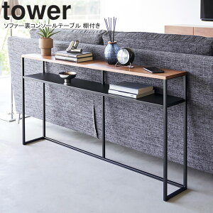 yamazaki tower YAMAZAKI �R����� �\�t�@�[���R���\�[���e�[�u�� �^���[ �I�t�� �u���b�N tower-l