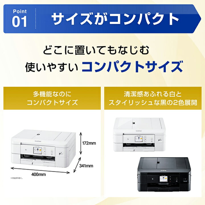 楽天市場】brother ブラザー プリンター A4インクジェット複合機 DCP  