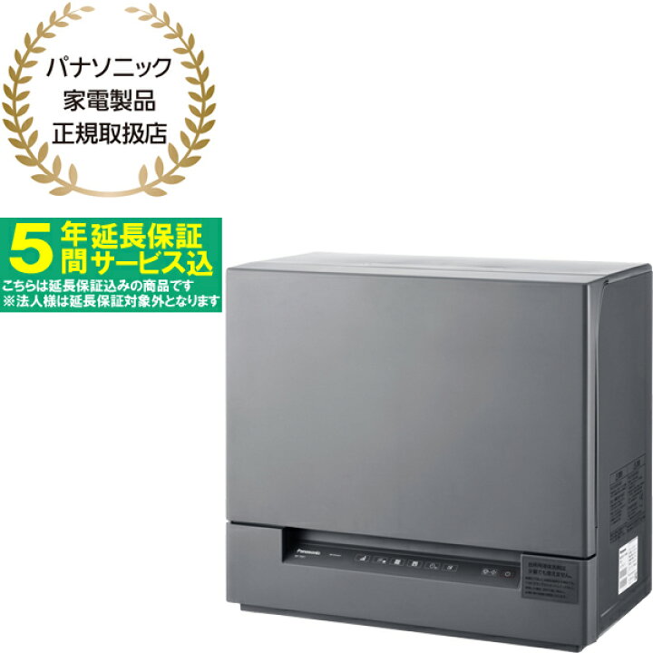 安心の5年保証付き パナソニック/Panasonic NP-TSK1-H 食器洗い乾燥機 