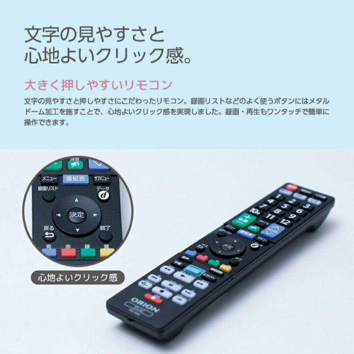 楽天市場】ORION オリオン OMW24D10 24V型 ハイビジョン液晶テレビ 