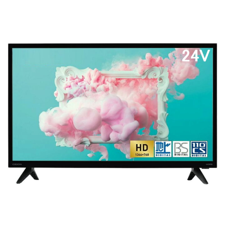 楽天市場】ORION オリオン OMW24D10 24V型 ハイビジョン液晶テレビ  