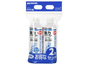 HAKUBA �n�N�o KMC-NFN350-2S�@�m���t�����N���[���G�[�X NFN350 2�{�Z�b�g
