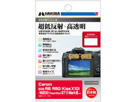 HAKUBA ハクバ DGF3-CAER8　Canon EOS R8 / R50 / Kiss X10i / M200 / PowerShot G7 X MarkIII 専用 液晶保護フィルムIII DGF3CAER8