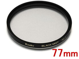 KENKO ケンコー 77S ブラックミストNO.1　（77mm）　ソフトフィルター 【SNSで人気急上昇！/絶妙なふんわり感/映画のような質感】