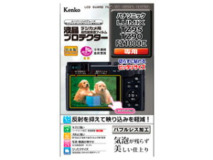 KENKO PR[ KLP-PATZ95 tveN^[ pi\jbN LUMIX TZ95/FZ1000IIp