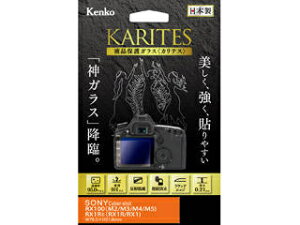 KENKO �P���R�[ KKG-SCSRX100V�@�t���ی�K���X KARITES�@�\�j�[ CyberShot RX100V �p �\�j�[ CyberShot RX100V / RX100 / II / III / RX1R II / RX1R / RX1 �p