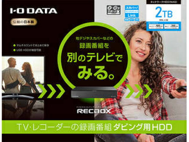 楽天市場】I・O DATA アイ・オー・データ ハイビジョンレコーディング 