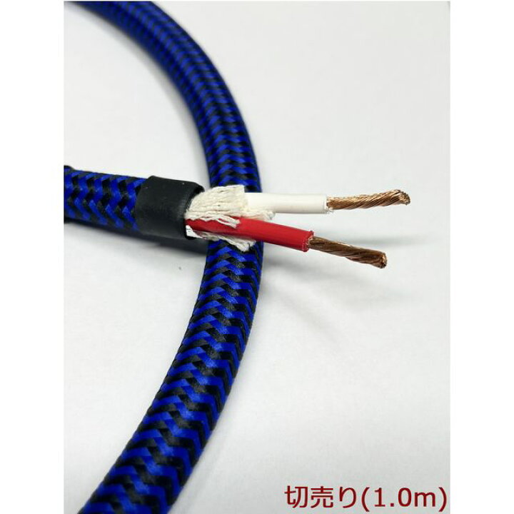 楽天市場】Zonotone ゾノトーン 6N2P-3.5 Blue Power 切売り(1.0m  