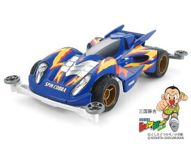 TAMIYA タミヤ 1/32 フルカウルミニ四駆シリーズ No.50　1/32 スピンコブラ プレミアム（スーパーIIシャーシ）