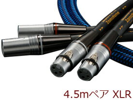 ※特注品のため、納期にお時間がかかります。 Zonotone ゾノトーン Shupreme AC-LX XLR(4.5mペア)インターコネクトケーブル