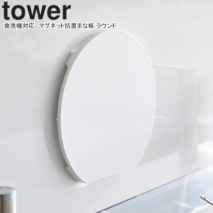 yamazaki tower YAMAZAKI R H@Ή }OlbgRۂ܂Ȕ ^[ Eh zCg tower-l