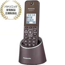 楽天市場】パナソニック コードレス電話機 子機 モカ ve－gds02dl－tの通販