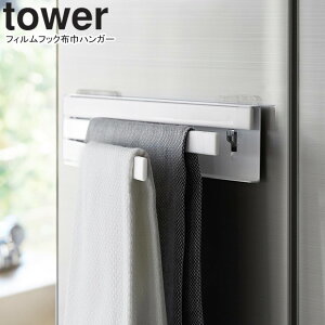 yamazaki tower YAMAZAKI R tBtbNzЃnK[ ^[ zCg tower-k