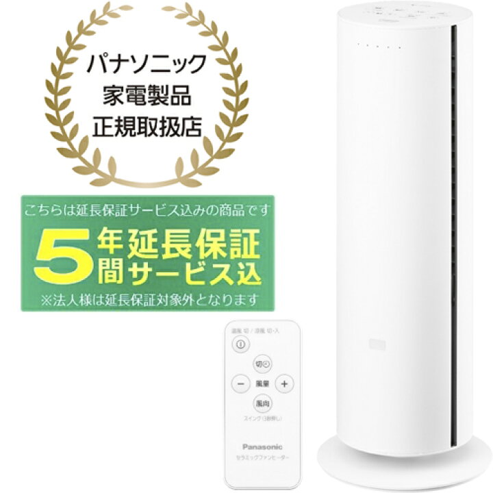 楽天市場】【5年間延長保証込】「ナノイー X」搭載、快適で清潔な風を 