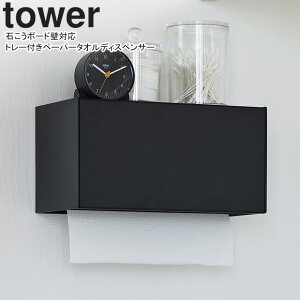 yamazaki tower YAMAZAKI R ΂{[hǑΉg[ty[p[^IfBXyT[ ^[ ubN tower-r