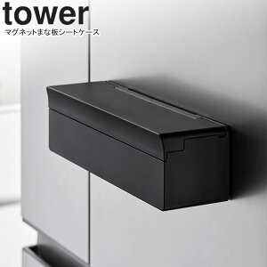 yamazaki tower YAMAZAKI R }Olbg܂ȔV[gP[X ^[ ubN tower-k