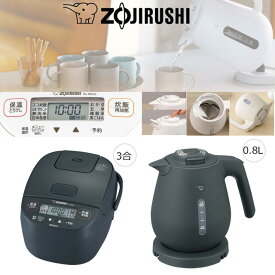 ZOJIRUSHI 象印 新生活応援！一人暮らしスタート2点セット（ブラック系） セット購入なら送料無料でお買得！