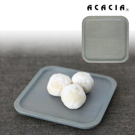 ACACIA アカシア 木製 スクエアプレート SS グレー 11cm×11cm AA-008GY