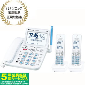 【5年間延長保証込】Panasonic パナソニック VE-GD69DW-W　デジタルコードレス電話機（子機2台付き）