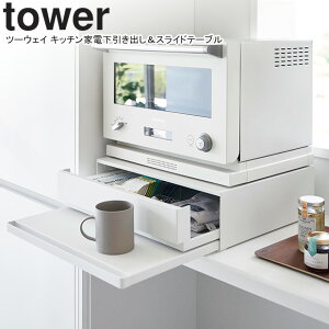 yamazaki tower YAMAZAKI R c[EFC Lb`ƓdoXChe[u ^[ zCg tower-k
