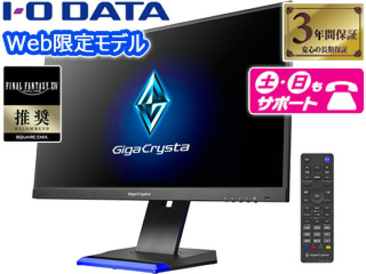 楽天市場】I・O DATA アイ・オー・データ Web限定モデル フルHD対応  