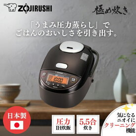 ZOJIRUSHI 象印 【EC限定】NP-ZU10-TD(ダークブラウン) 圧力IH炊飯ジャー 極め炊き【5.5合炊き】