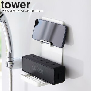 yamazaki tower YAMAZAKI �R����� �}�O�l�b�g�|�[�^�u���X�s�[�J�[�g���[ �^���[ �z���C�g tower-r