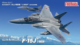 FineMolds ファインモールド 1/72 航空自衛隊 F-15J 戦闘機 J-MSIP”(近代化改修機)