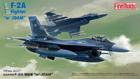 ファインモールド 1/72 航空自衛隊 F-2A 戦闘機 w/ JDAM 72748