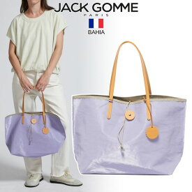 Jack Gomme ジャックゴム フランス製 コーティング リネン トートバッグ ラベンダー はっ水 ATELIER LIN BAHIA