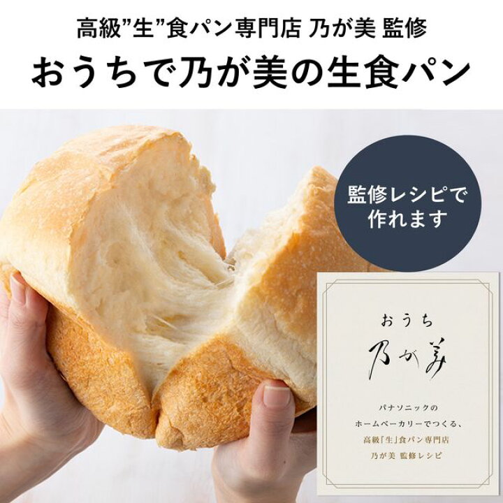 楽天市場】Panasonic パナソニック ホームベーカリー ビストロ Bistro 