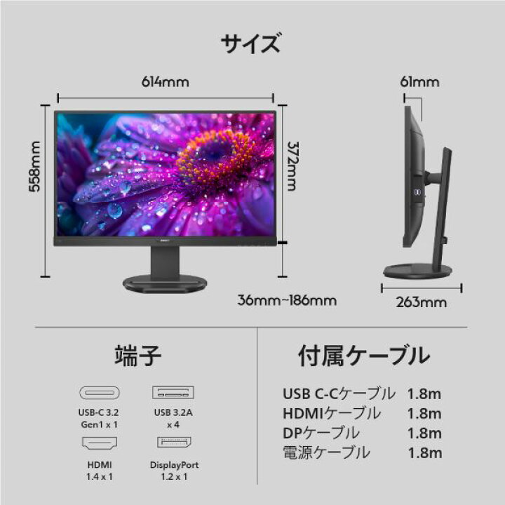 楽天市場】PHILIPS フィリップス IPSパネル採用 USB-C搭載 QHD対応27型  