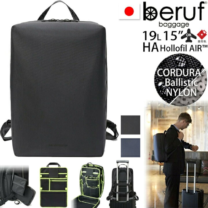 楽天市場】beruf baggage ベルーフバゲージ アーバンエクスプローラー 