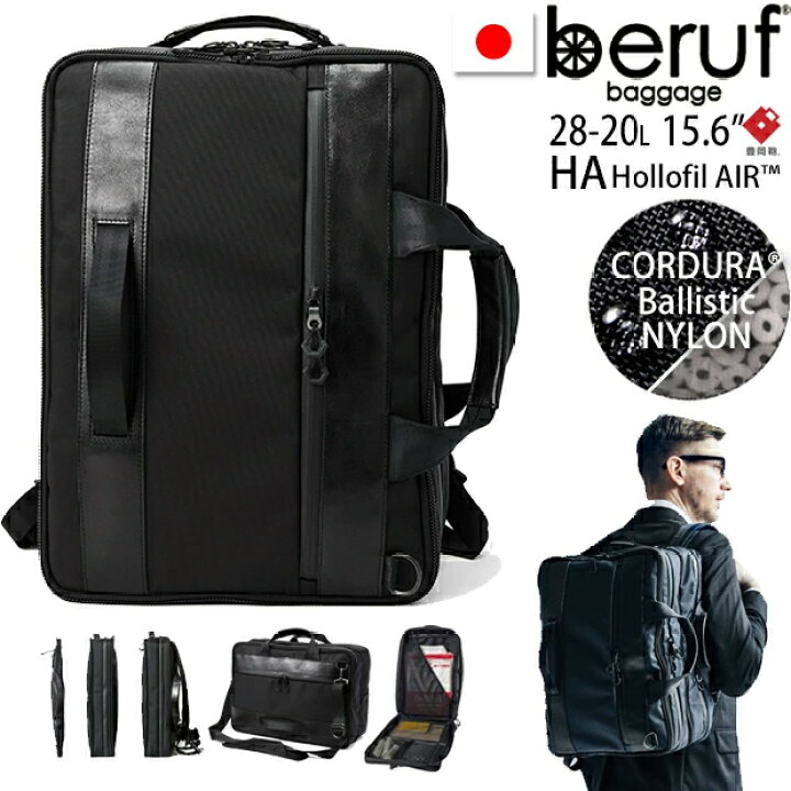 楽天市場】beruf baggage ベルーフバゲージ アーバンコミューター 2x3 