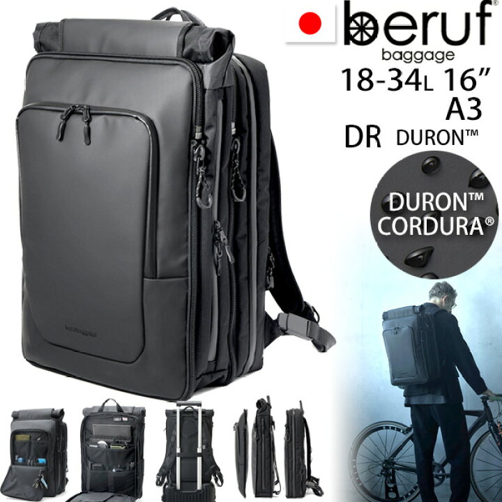 楽天市場】beruf baggage ベルーフバゲージ アルティメット 30+ 