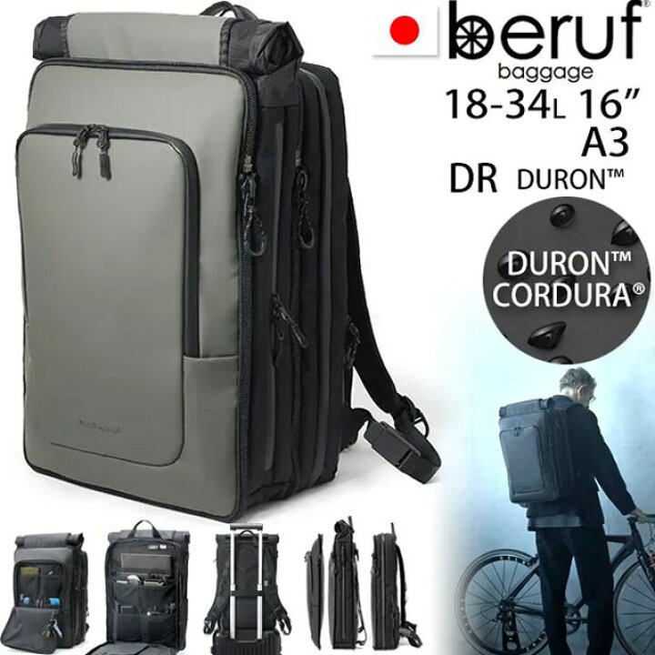 楽天市場】beruf baggage ベルーフバゲージ アルティメット 30+ 