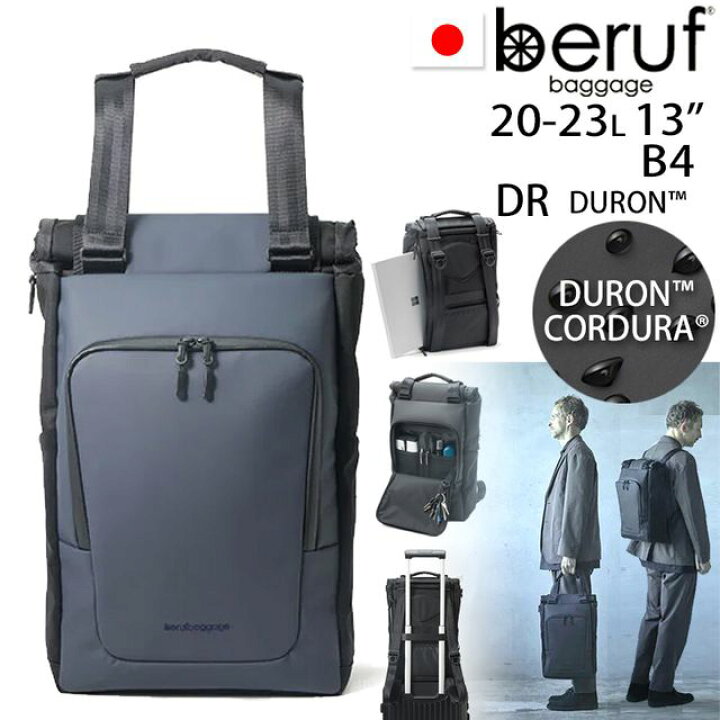 楽天市場】beruf baggage ベルーフバゲージ トランジット 20+ 2ウェイ