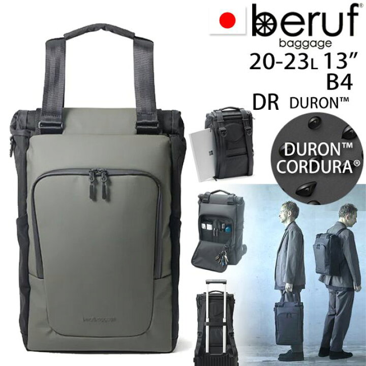 楽天市場】beruf baggage ベルーフバゲージ トランジット 20+ 2ウェイ  