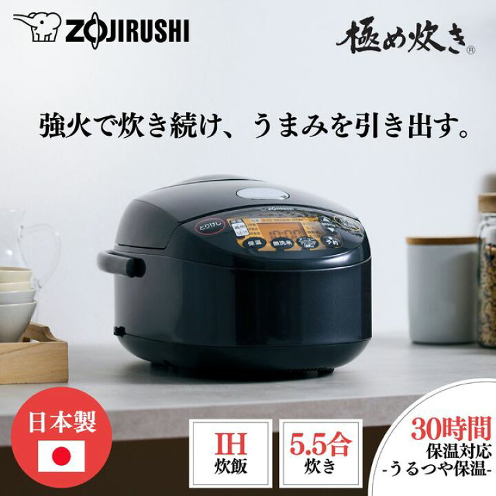 楽天市場】ZOJIRUSHI 象印 NW-VD10-BA(ブラック) IH炊飯ジャー 極め 