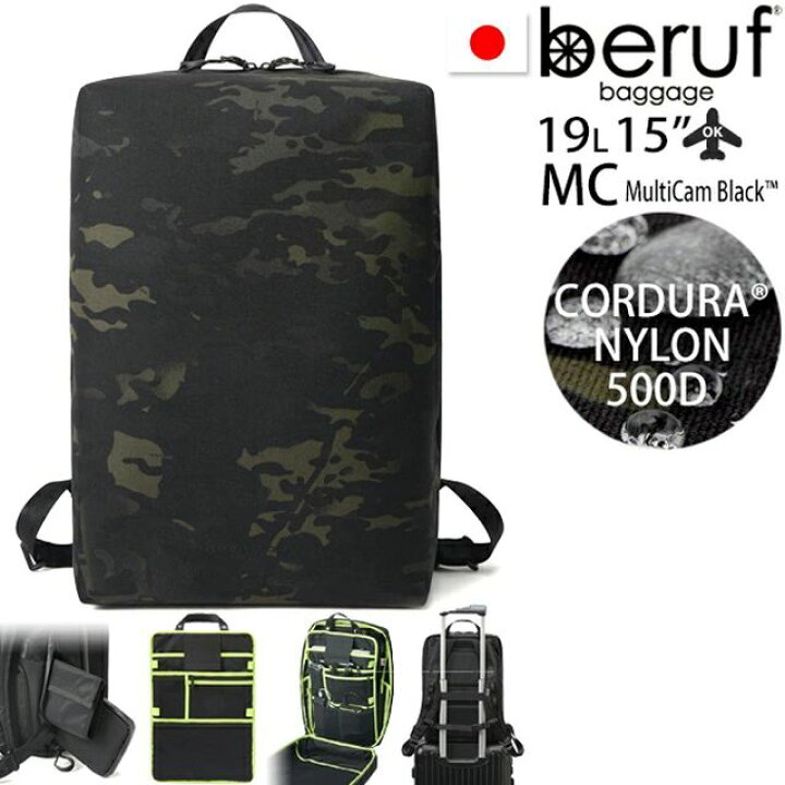 楽天市場】beruf baggage ベルーフバゲージ アーバンエクスプローラー 
