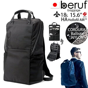 beruf baggage �x���[�t�o�Q�[�W �A�[�o���R�~���[�^�[ �o�b�N�p�b�N 2 �y�u���b�N�z�yCORDURA�z�y18L�z brf-UC06-HA URBAN COMMUTER BACKPACK2 �r�W�l�X �����b�N �o�b�O�p�b�N ���{��