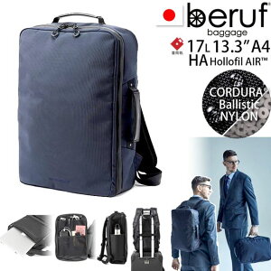 beruf baggage �x���[�t�o�Q�[�W �A�[�o���R�~���[�^�[ 2�E�F�C �o�b�N�p�b�N �L�����R���{ �y�l�C�r�[�z�yCORDURA�z brf-UC05-HA URBAN COMMUTER 2WAY BACKPACK �r�W�l�X �����b�N �o�b�O�p�b�N ���{��