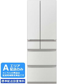 MITSUBISHI 三菱 【Aエリア限定配送】【標準配送設置無料】MR-WZ55K-W(グランドリネンホワイト)冷蔵庫【547L】WZシリーズ