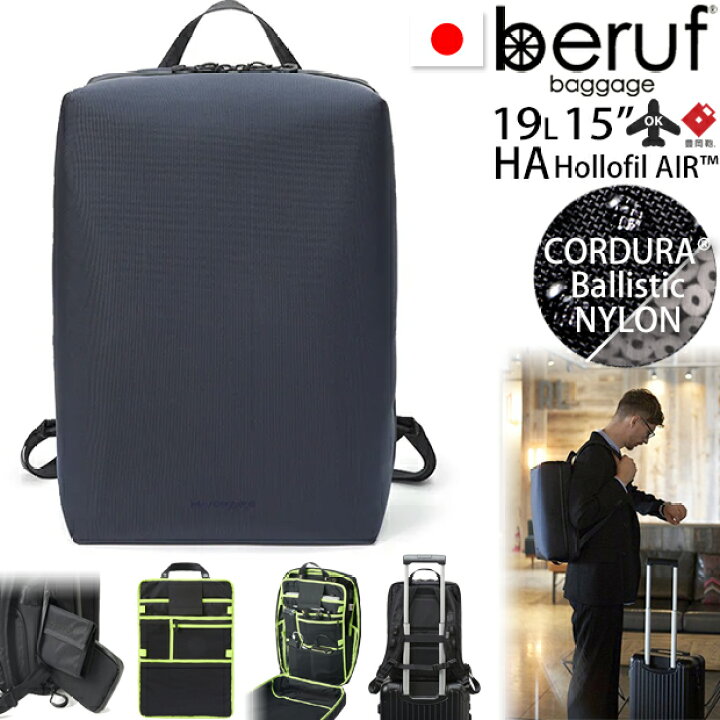 楽天市場】beruf baggage ベルーフバゲージ アーバンエクスプローラー 