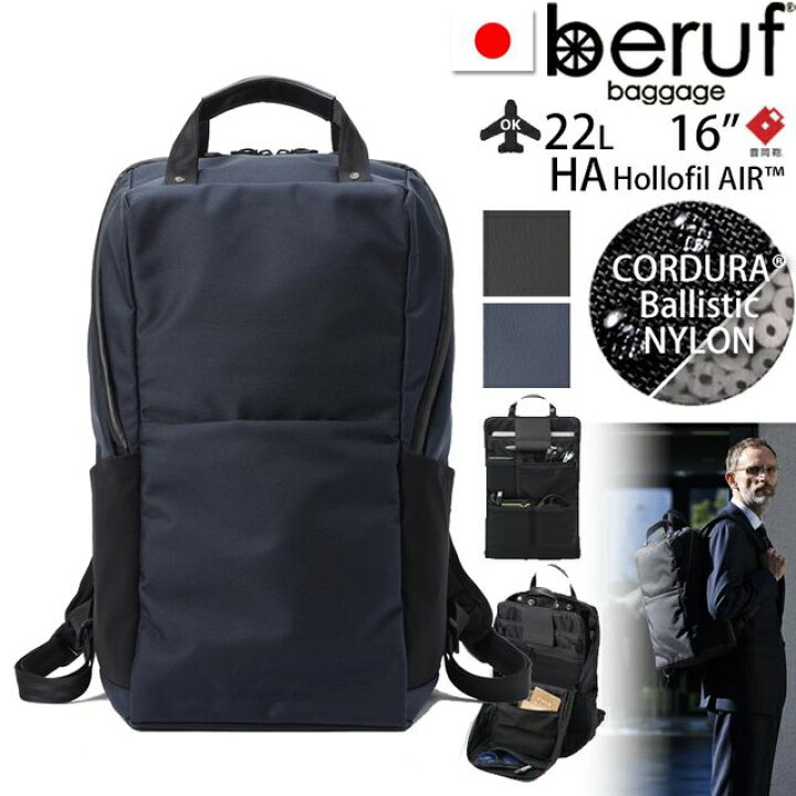 楽天市場】beruf baggage ベルーフバゲージ アーバンコミューター 
