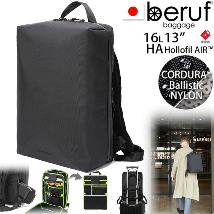 楽天市場】beruf baggage ベルーフバゲージ アーバンエクスプローラー 