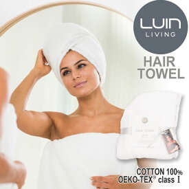 LuinLiving ルインリビング ヘアタオル 簡単UP!しっかりホールドヘアタオル 美人ヘアタオル ホワイト HAIR-WW ※パッケージ・ロゴデザイン等が変更になる場合があります。予めご了承下さい。 バスグッズ　お風呂　タオル　モコモコ　フワフワ　高級　メンズ　レディース　ユ